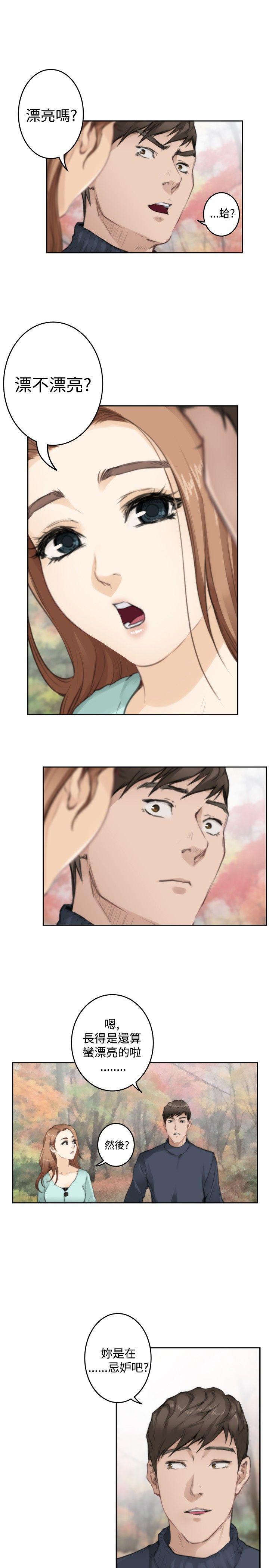 H-Mate 第75話 第16页
