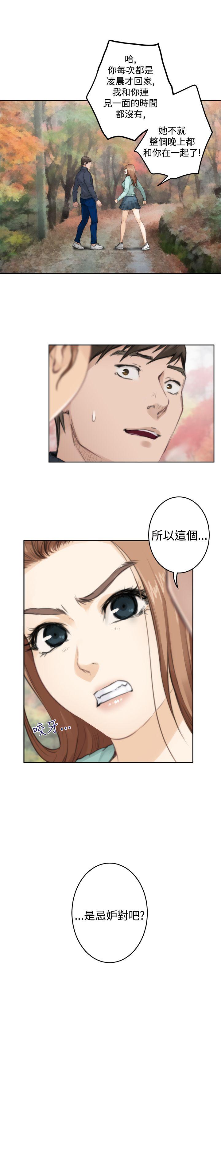 H-Mate 第75話 第18页