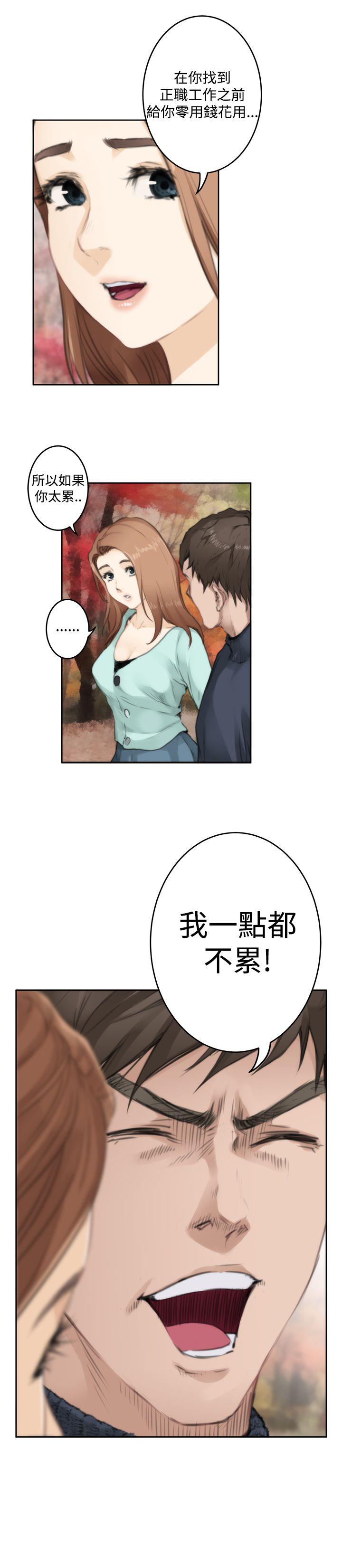H-Mate 第75話 第13页
