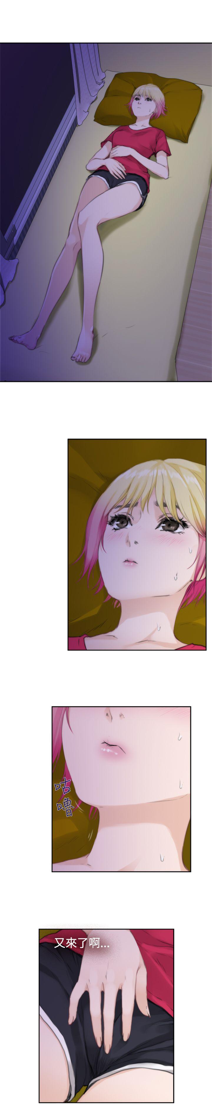 H-Mate 第75話 第20页