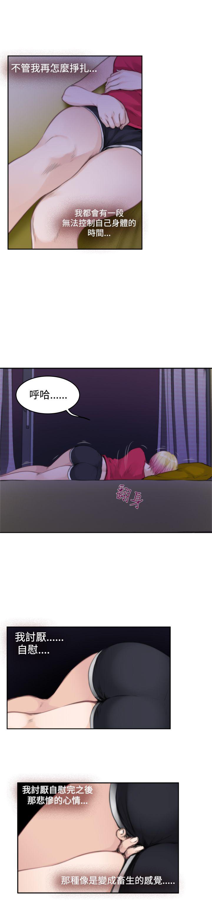 H-Mate 第75話 第21页