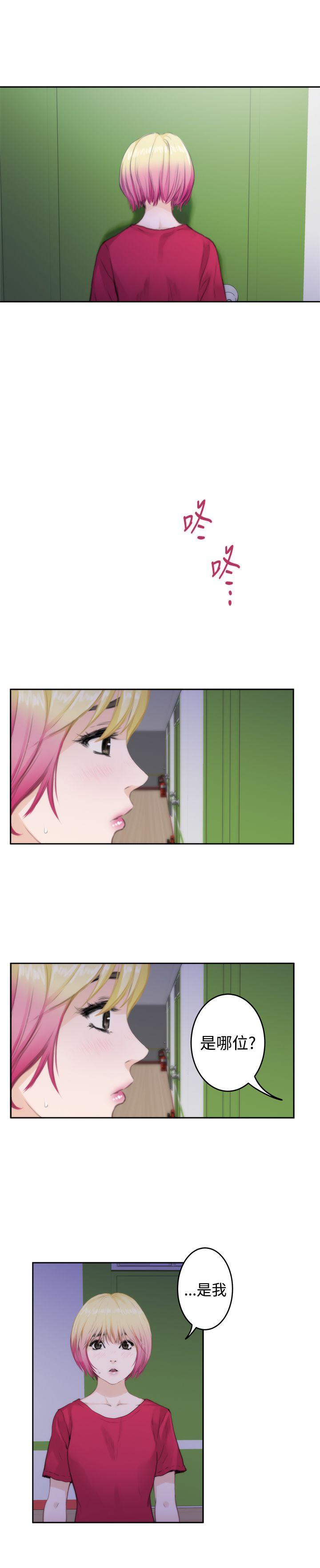 H-Mate 第75話 第24页