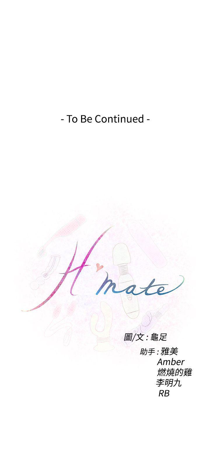 H-Mate 第76話 第20页