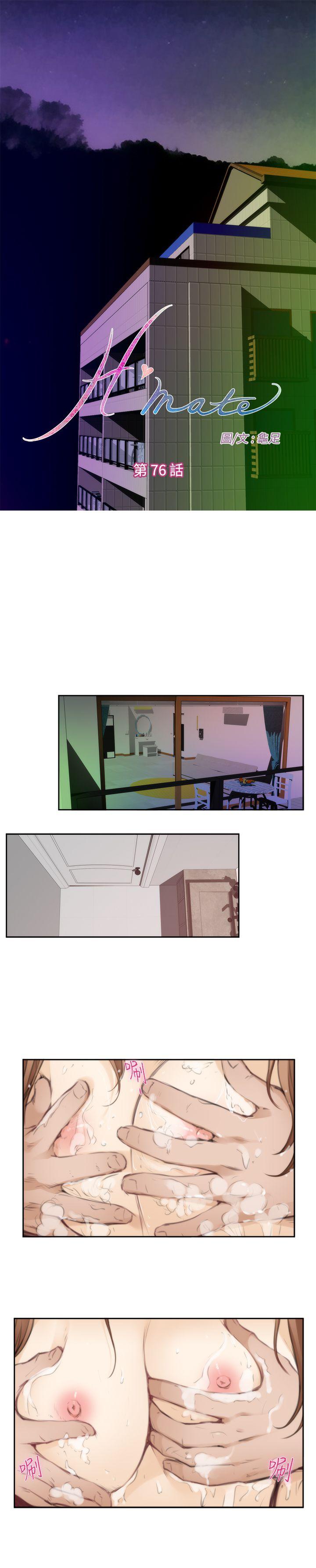 H-Mate 第76話 第1页