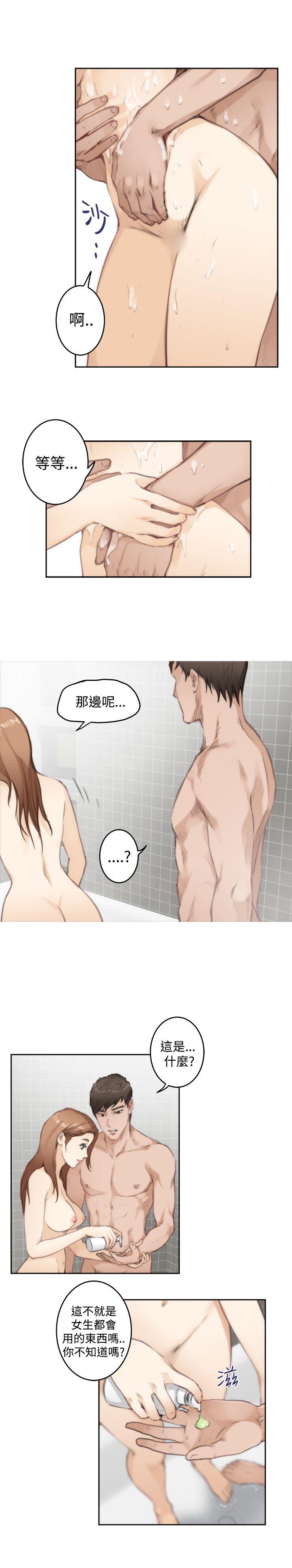 H-Mate 第76話 第4页