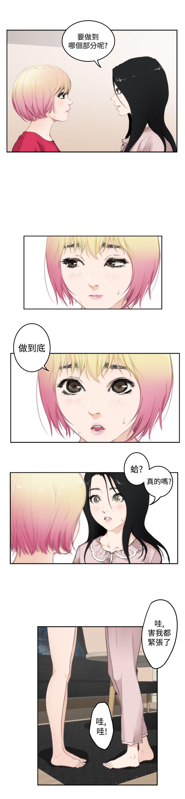 H-Mate 第76話 第11页