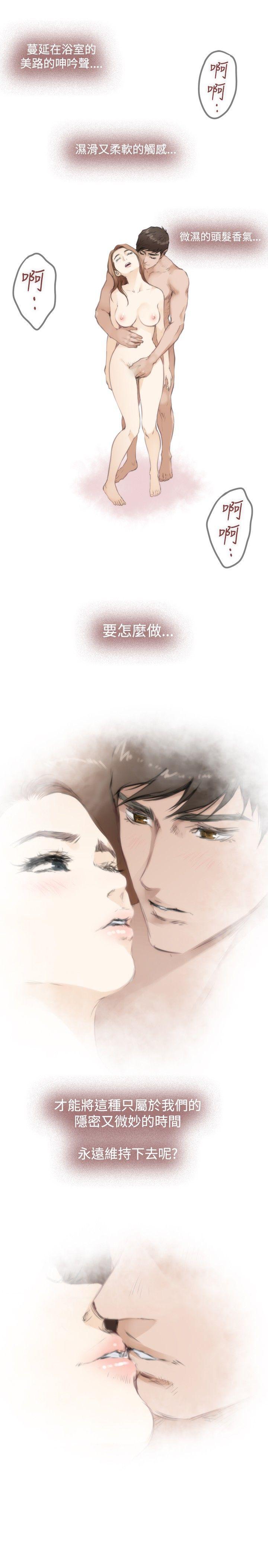 H-Mate 第76話 第7页