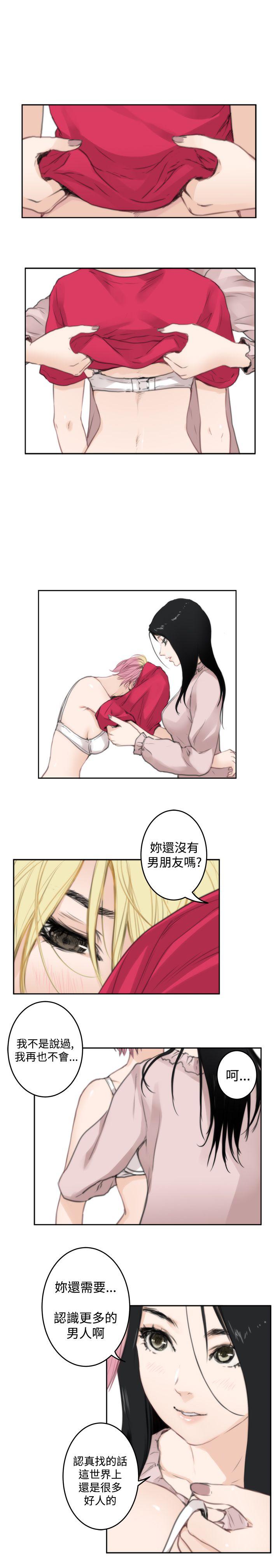 H-Mate 第76話 第14页