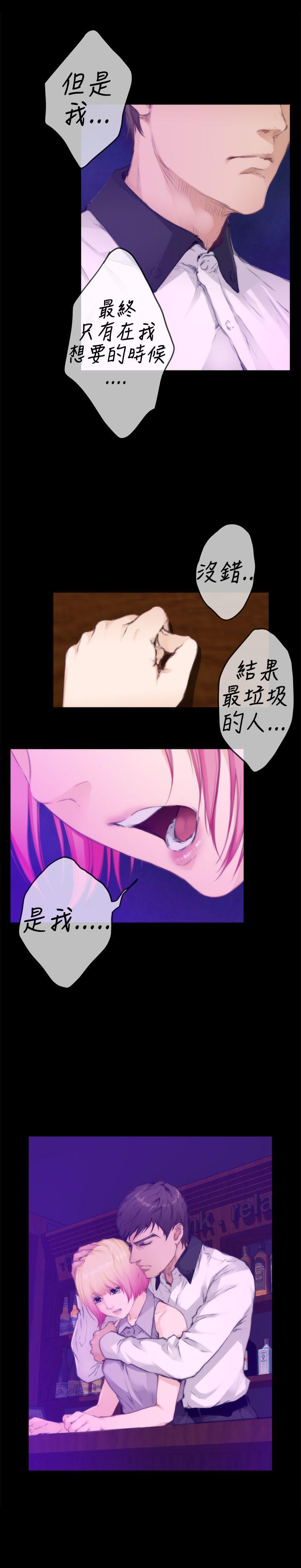 H-Mate 第77話 第2页