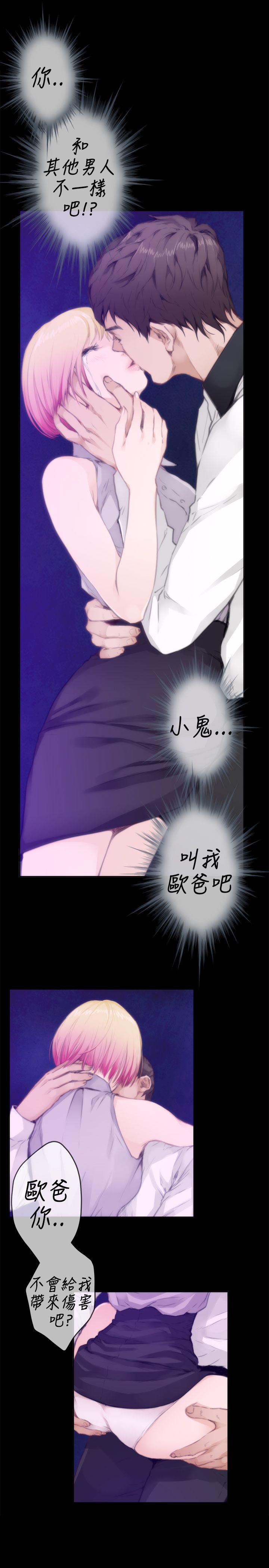 H-Mate 第77話 第4页