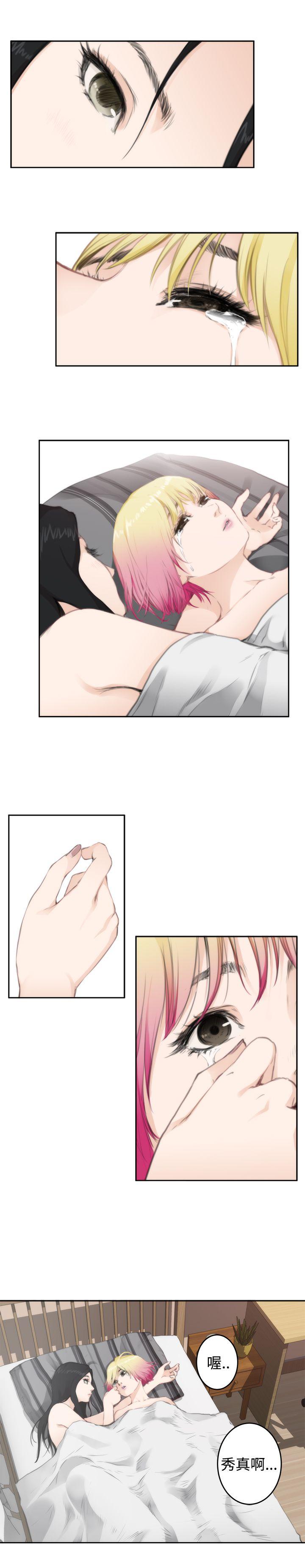 H-Mate 第77話 第7页