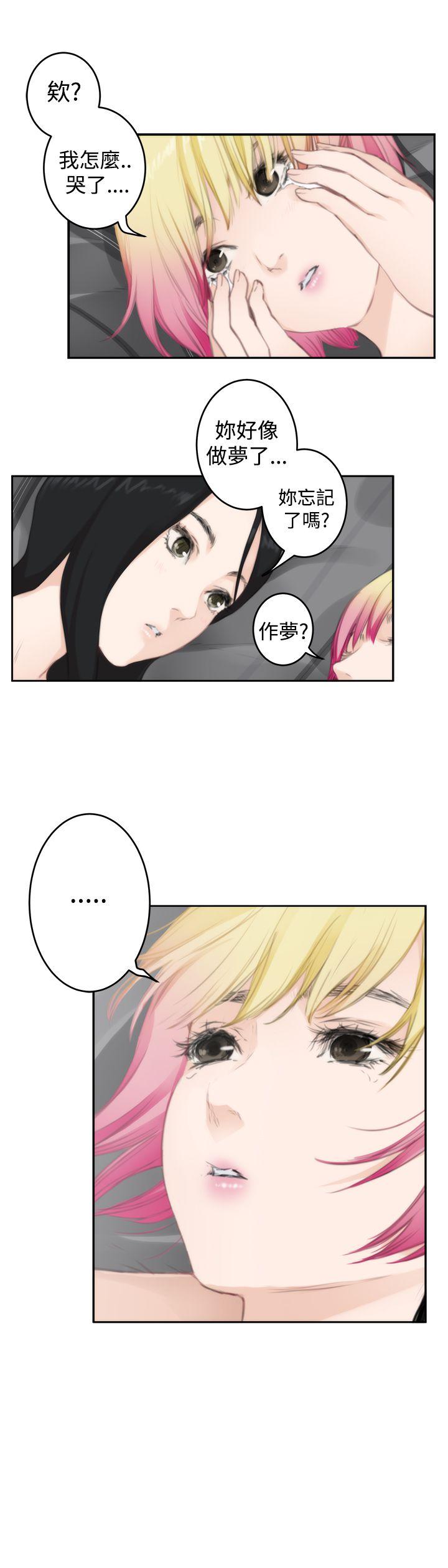 H-Mate 第77話 第8页