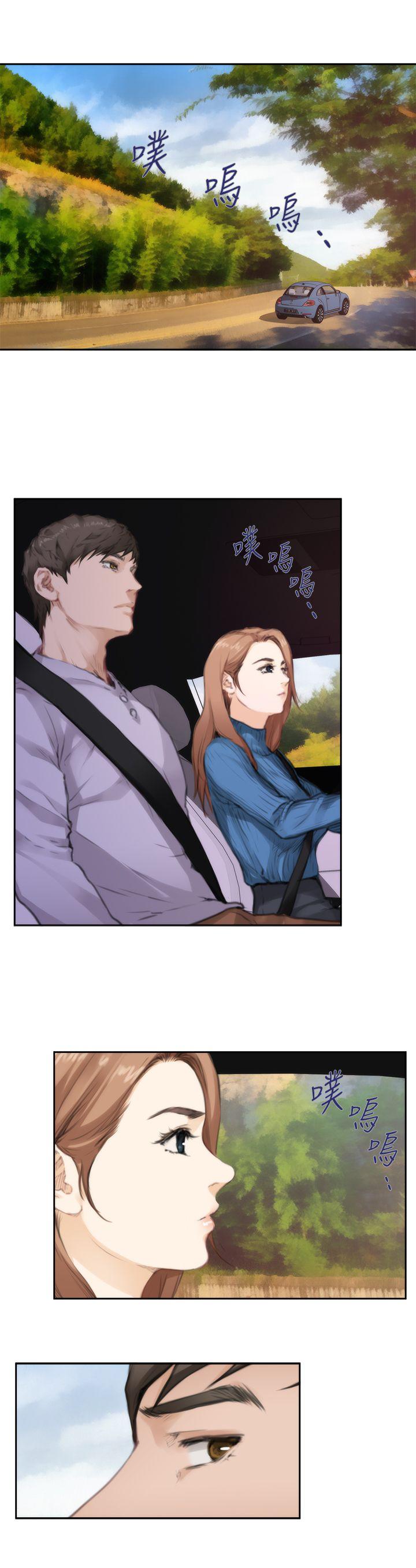 H-Mate 第77話 第10页