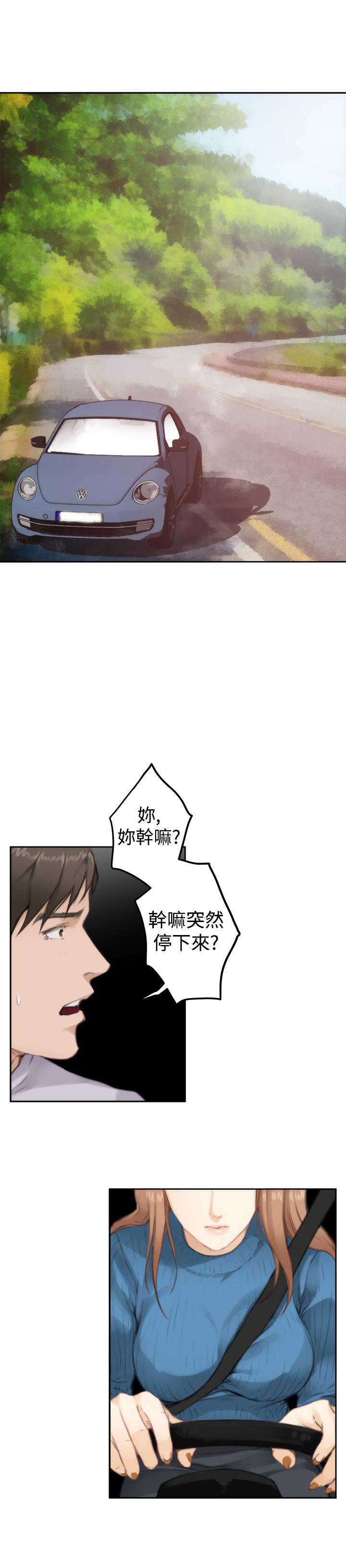 H-Mate 第77話 第15页