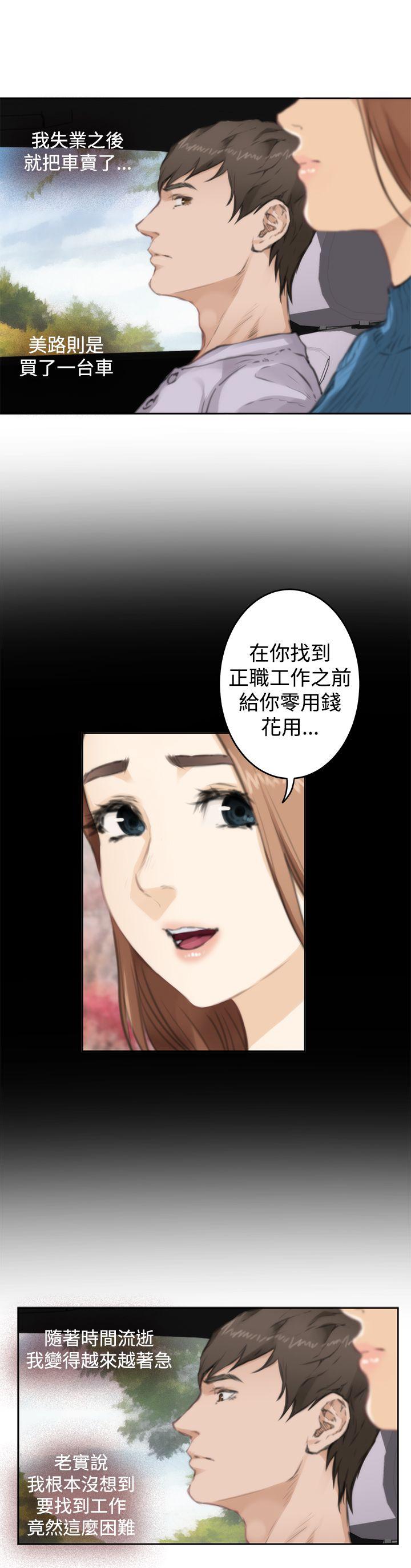 H-Mate 第77話 第11页