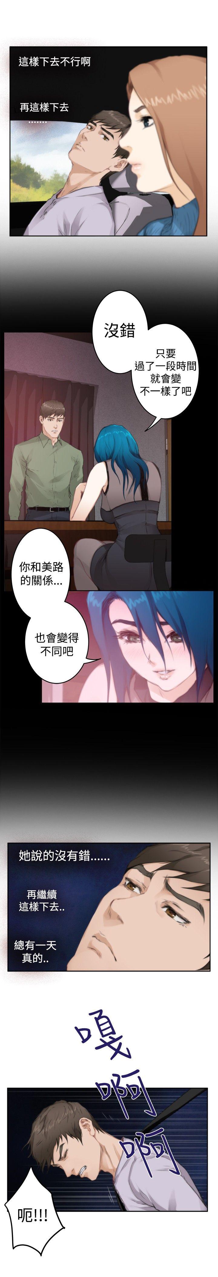 H-Mate 第77話 第13页