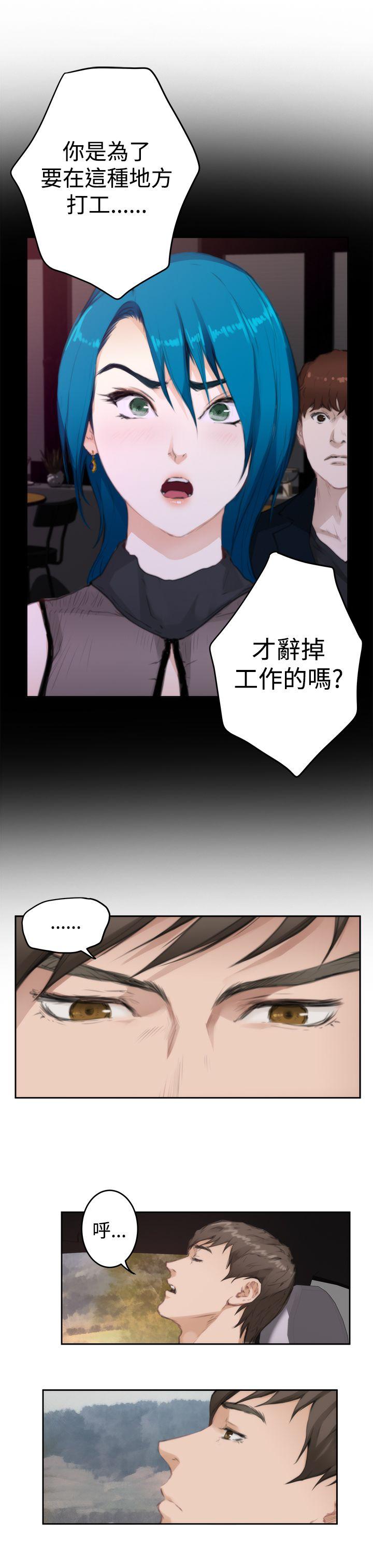 H-Mate 第77話 第12页