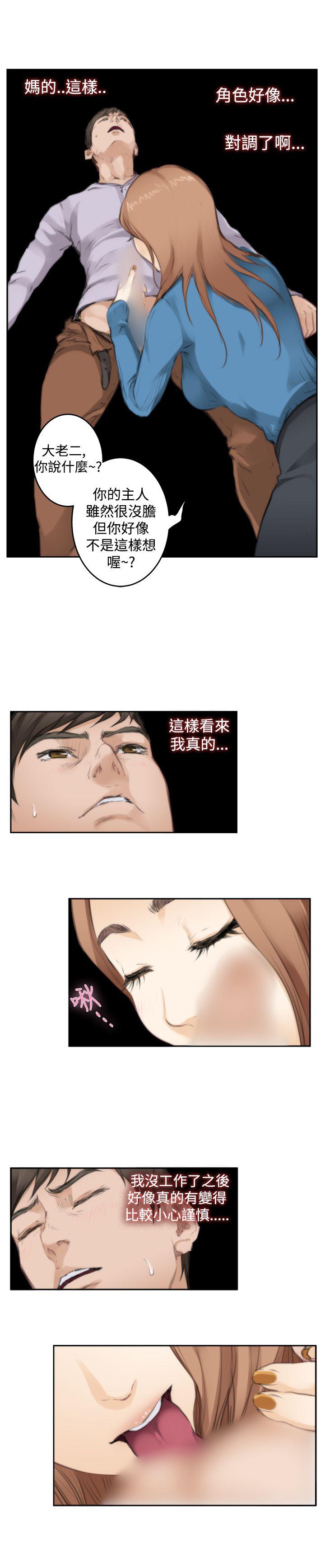 H-Mate 第77話 第21页