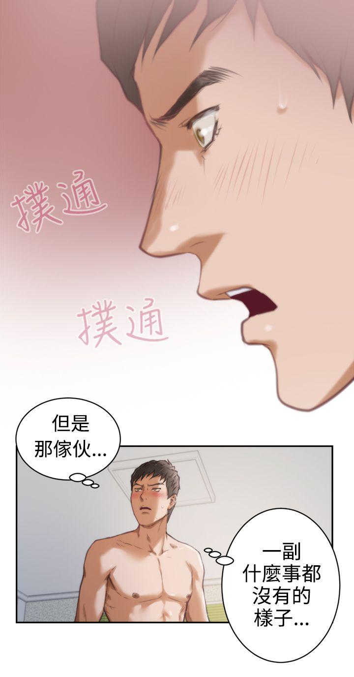 H-Mate 第6話 第7页