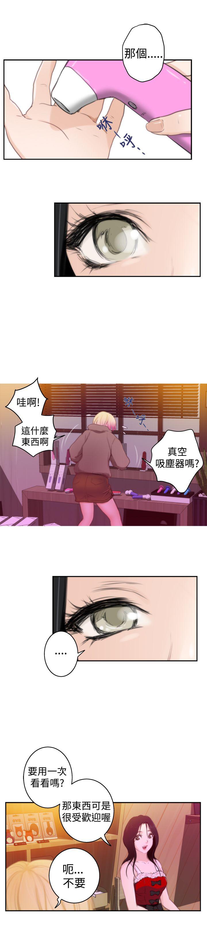 H-Mate 第83話 第4页