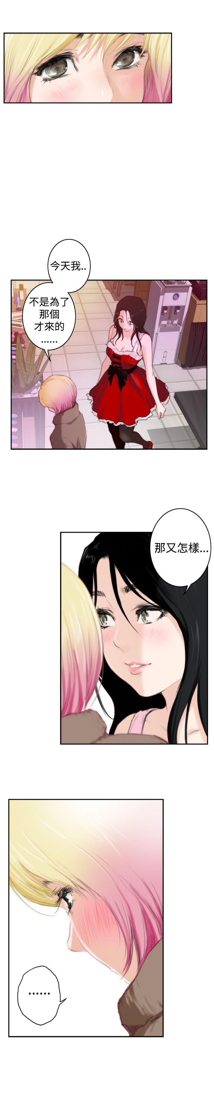 H-Mate 第83話 第6页