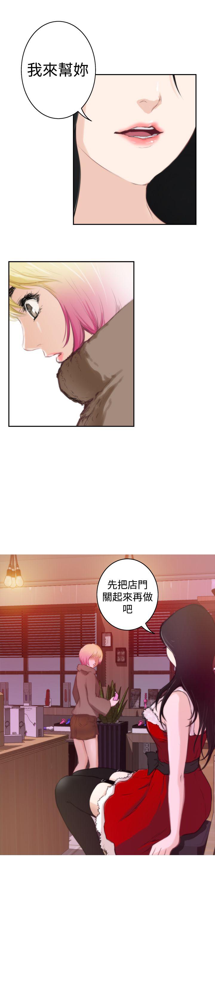 H-Mate 第83話 第5页