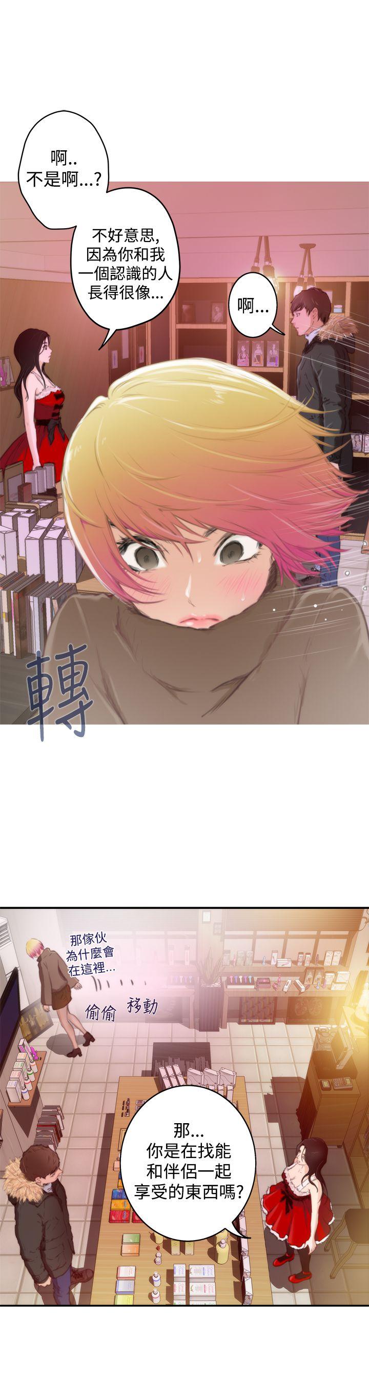 H-Mate 第83話 第12页