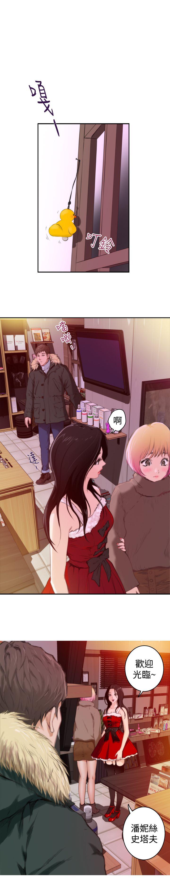 H-Mate 第83話 第7页