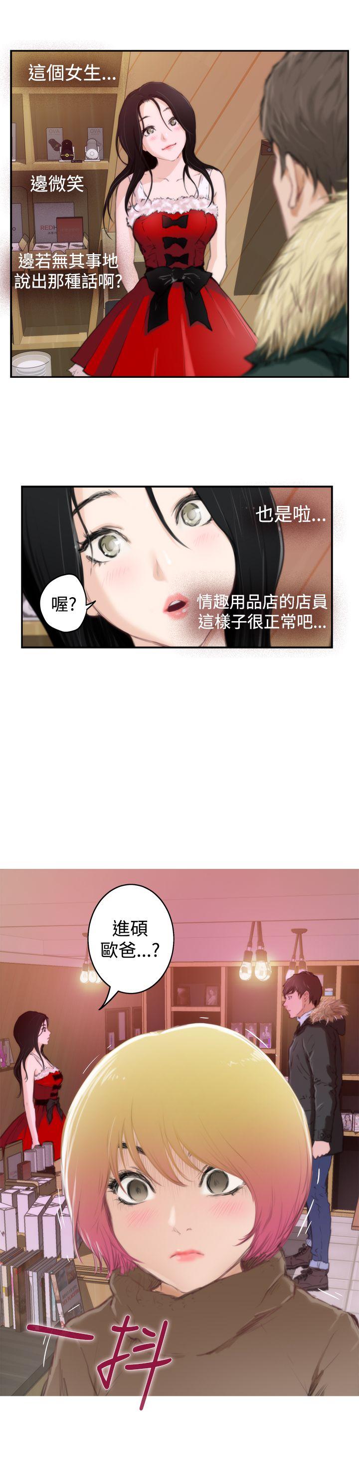 H-Mate 第83話 第10页