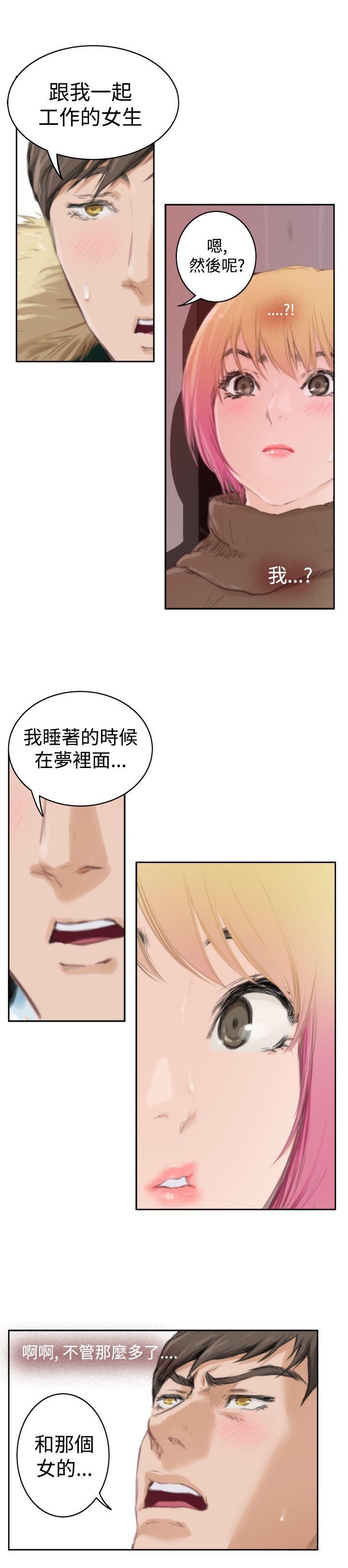H-Mate 第83話 第15页