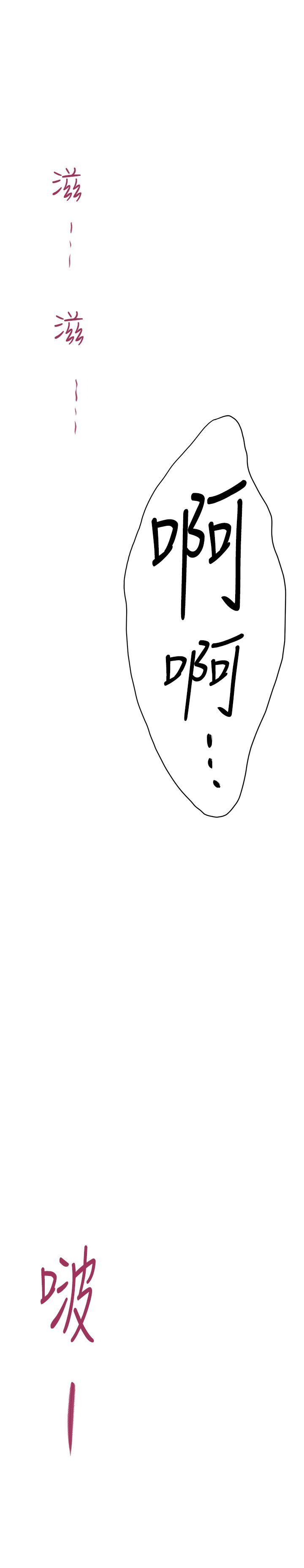 H-Mate 第83話 第21页