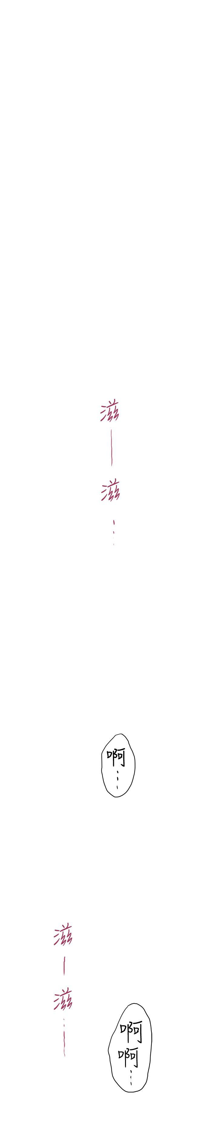 H-Mate 第83話 第20页