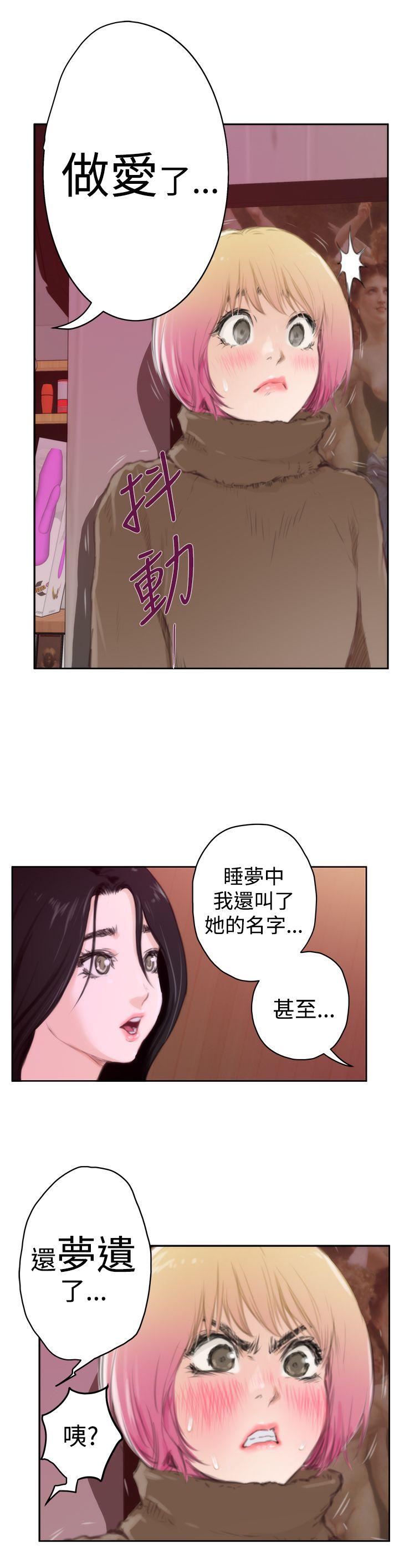H-Mate 第83話 第16页