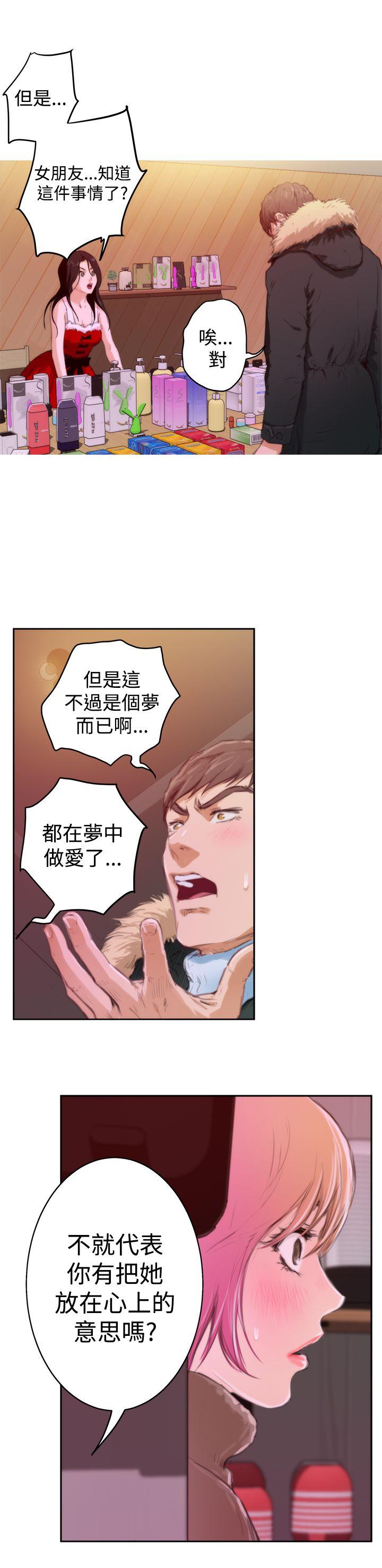 H-Mate 第83話 第17页