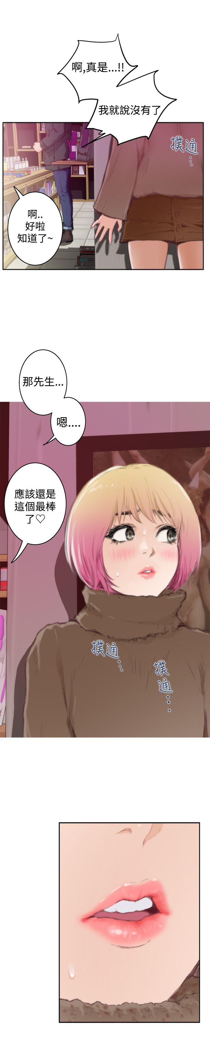 H-Mate 第83話 第19页