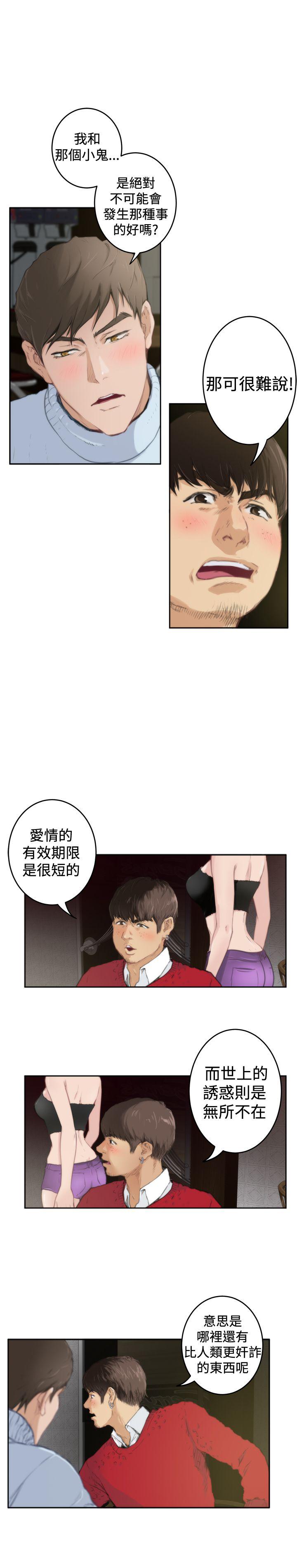 H-Mate 第84話 第3页