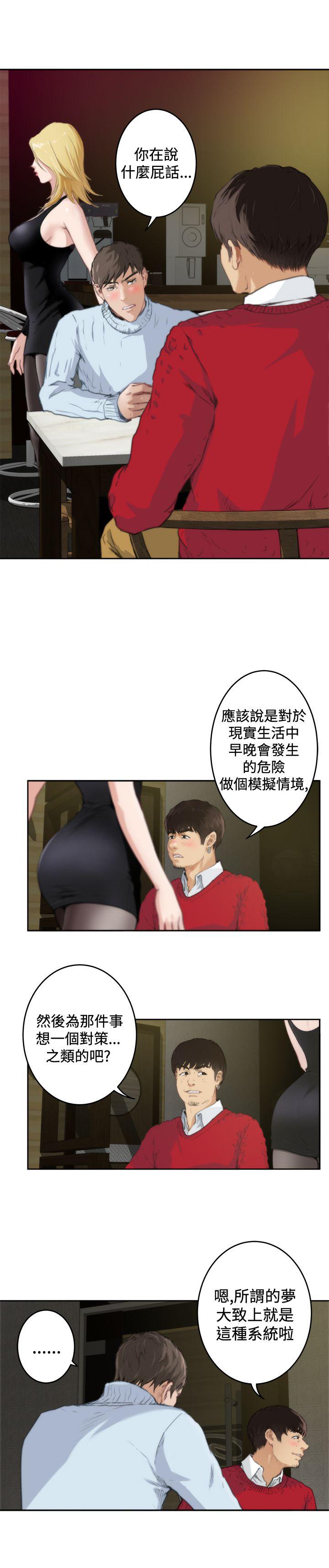 H-Mate 第84話 第2页