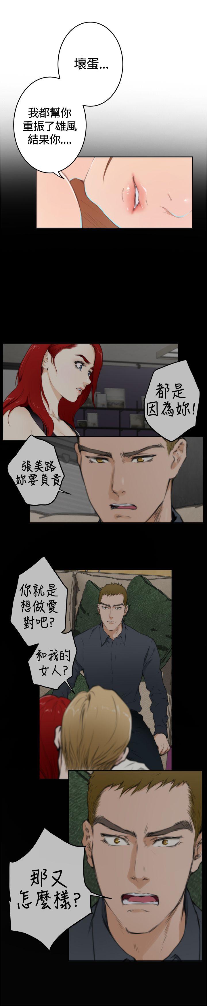 H-Mate 第84話 第15页