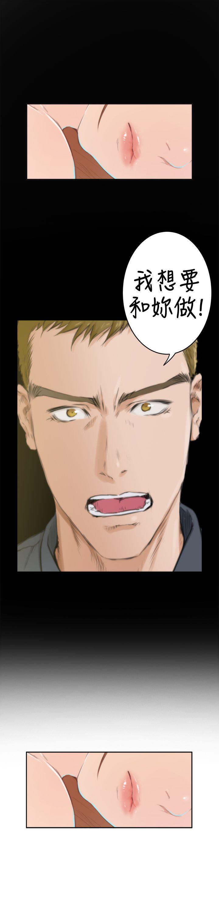 H-Mate 第84話 第16页