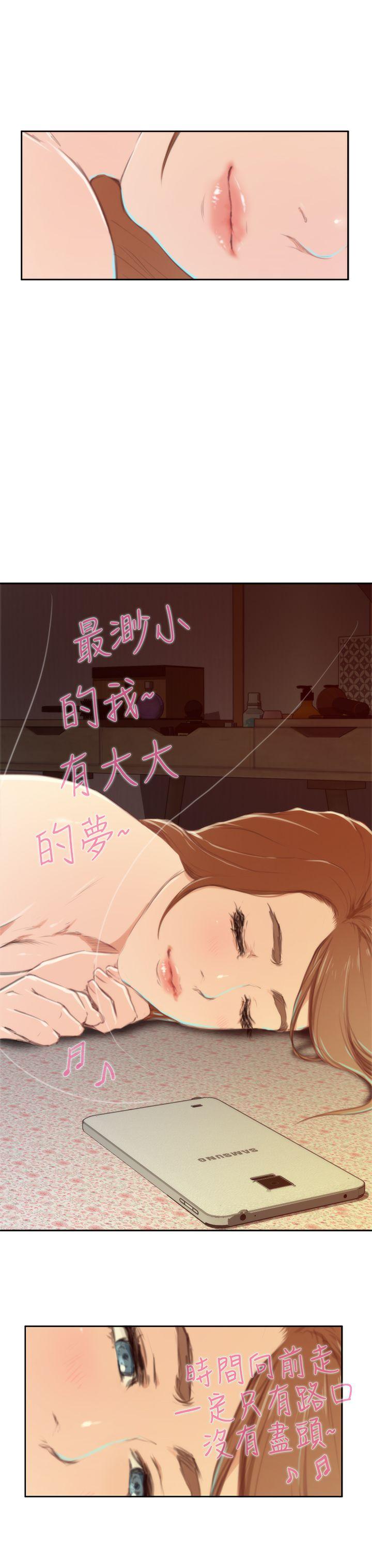 H-Mate 第84話 第17页