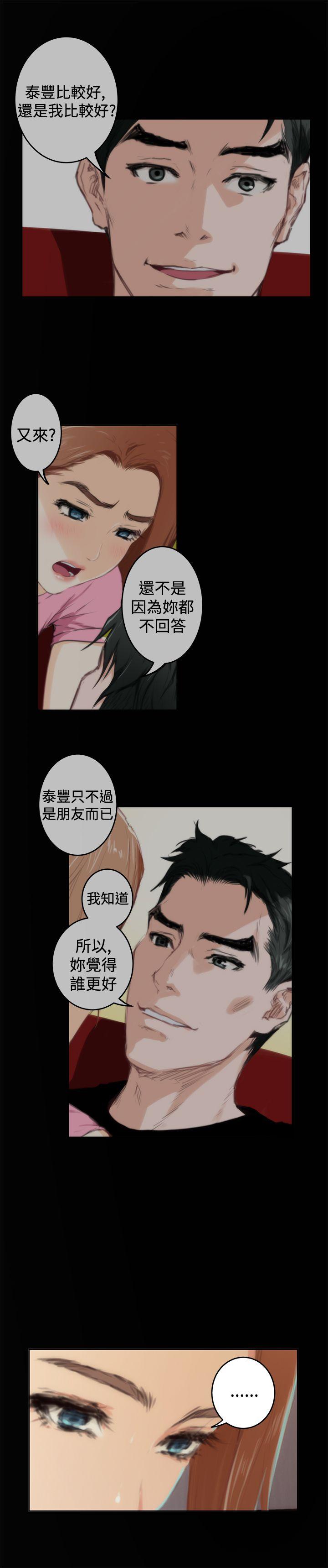 H-Mate 第84話 第22页