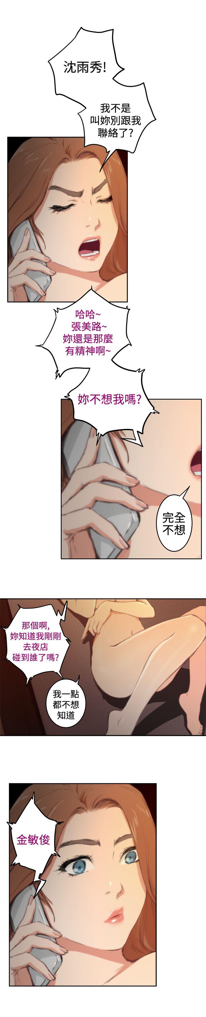 H-Mate 第84話 第19页