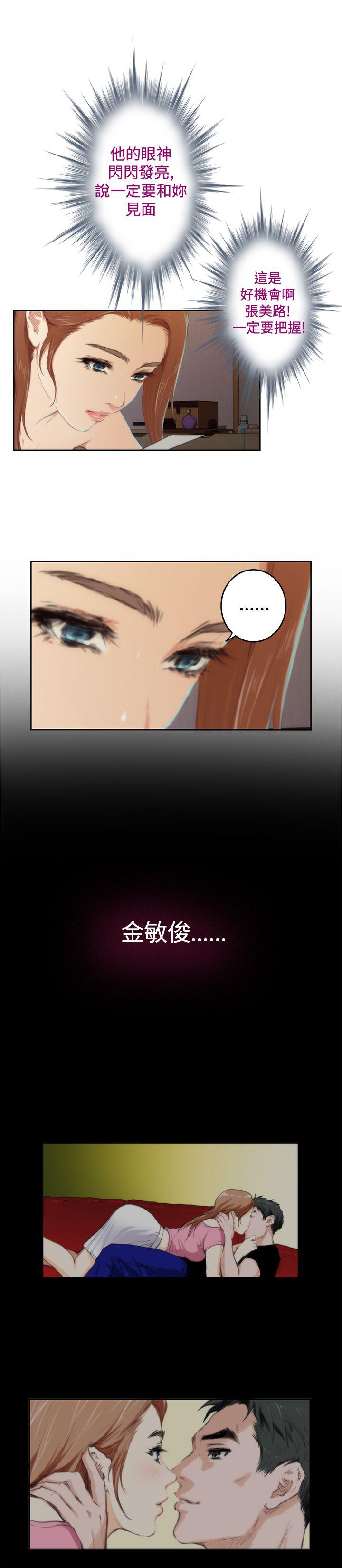 H-Mate 第84話 第21页