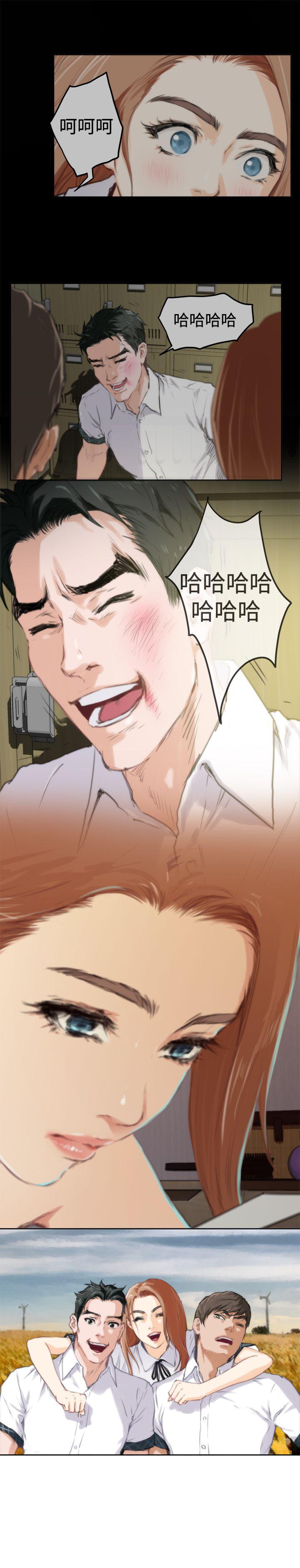 H-Mate 第84話 第25页