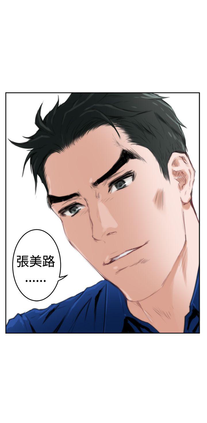 H-Mate 第84話 第28页