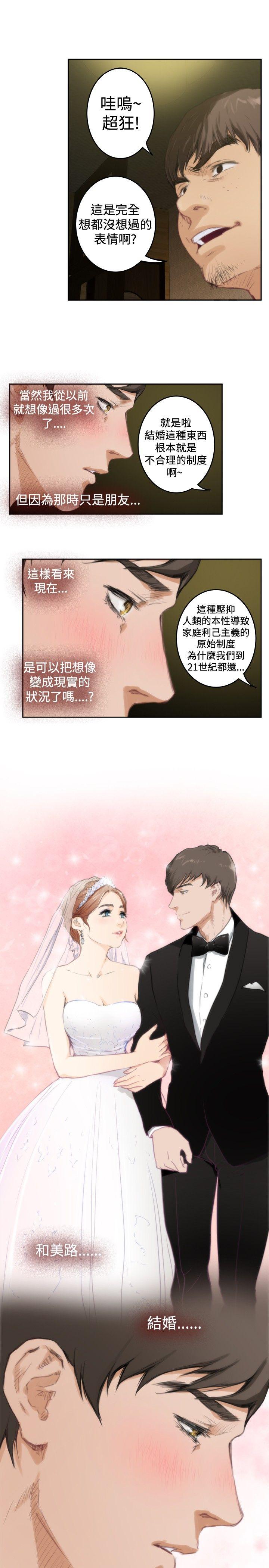 H-Mate 第84話 第5页