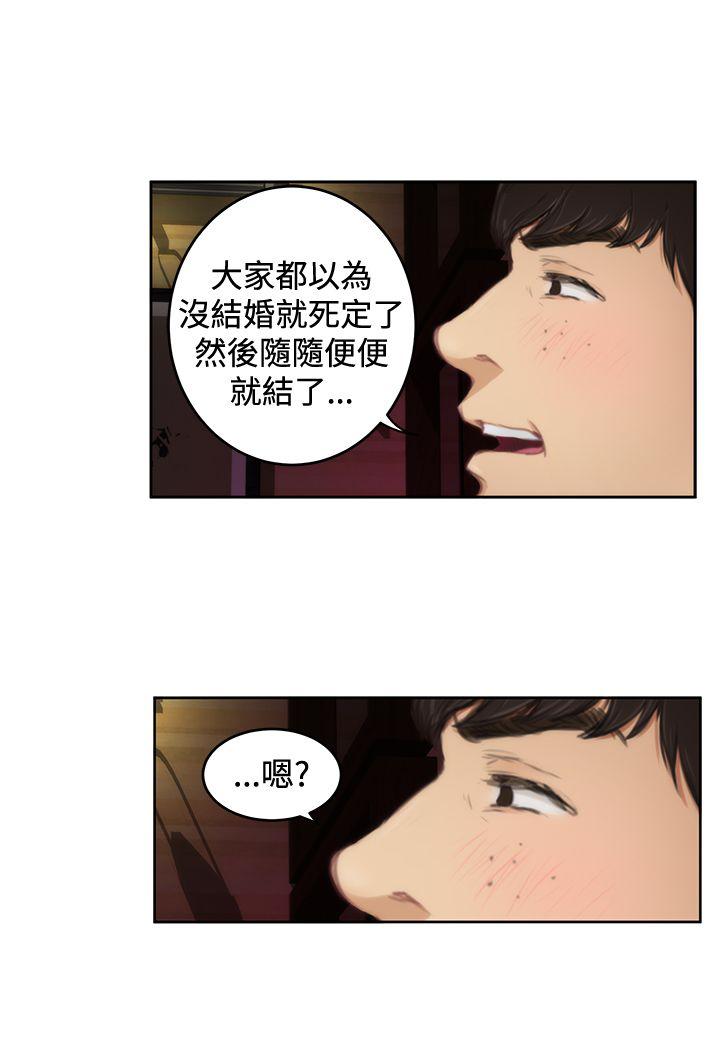 H-Mate 第84話 第7页