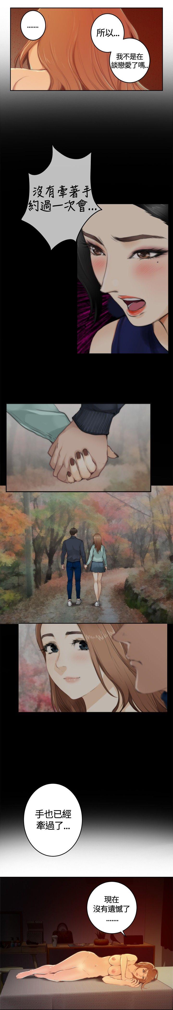 H-Mate 第84話 第12页