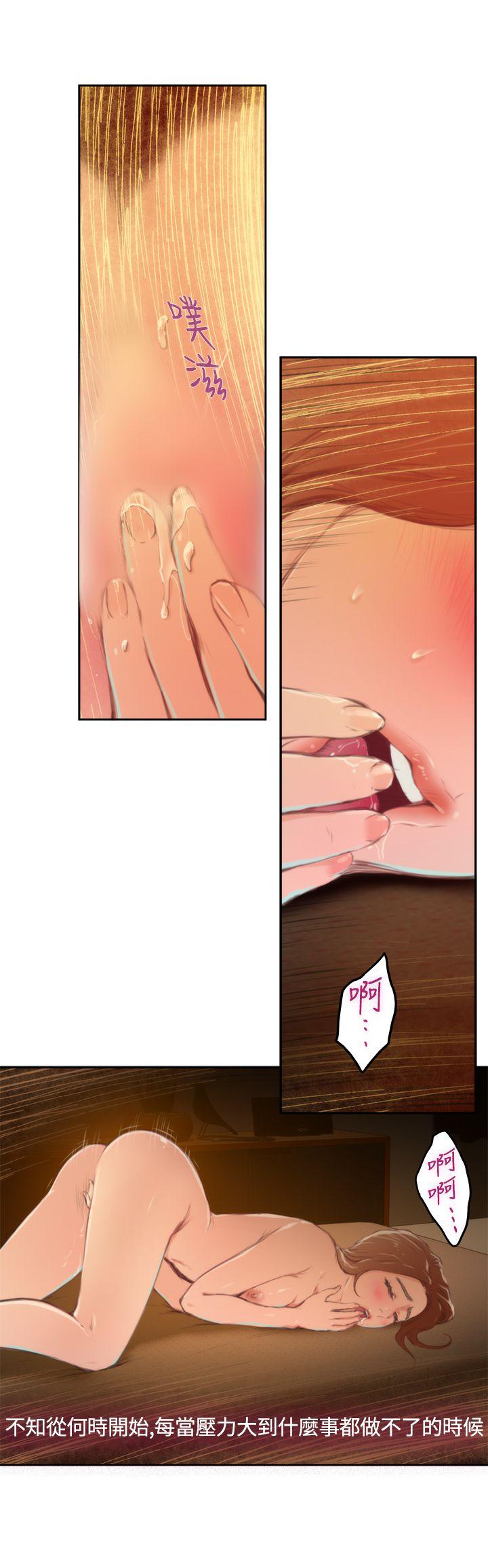 H-Mate 第84話 第9页