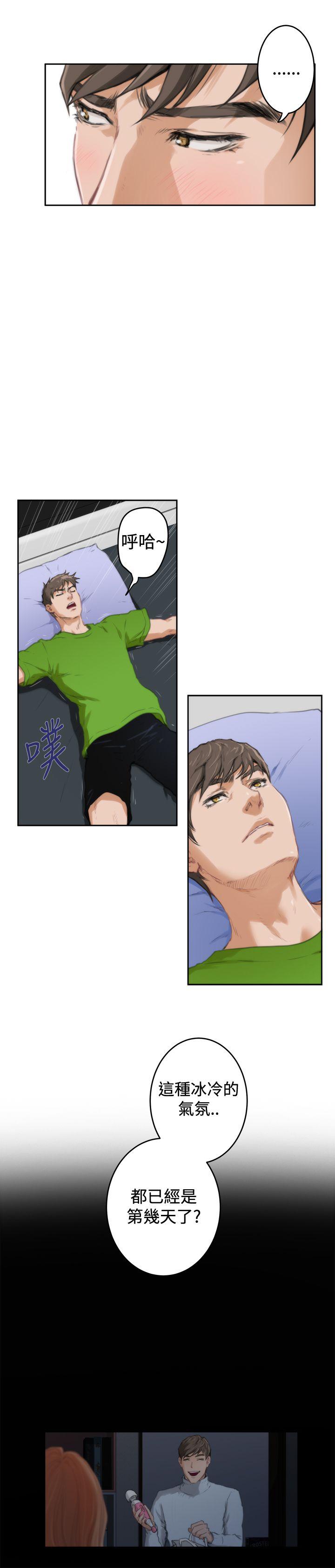 H-Mate 第85話 第3页